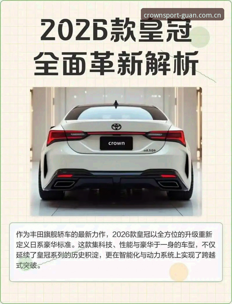 皇冠体育极致体验2026最新版本 3大升级亮点解析:皇冠体育极致体验2026最新版本为何值得关注