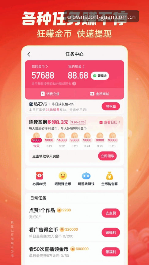 皇冠体育平台2026全新版本最新动态：安卓版登录入口与下载安装全流程解析