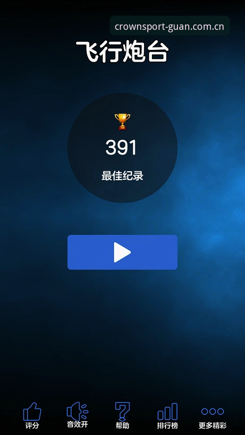 皇冠体育平台2026全新版深度分析：从技术角度全面解析登录入口与APP下载流程